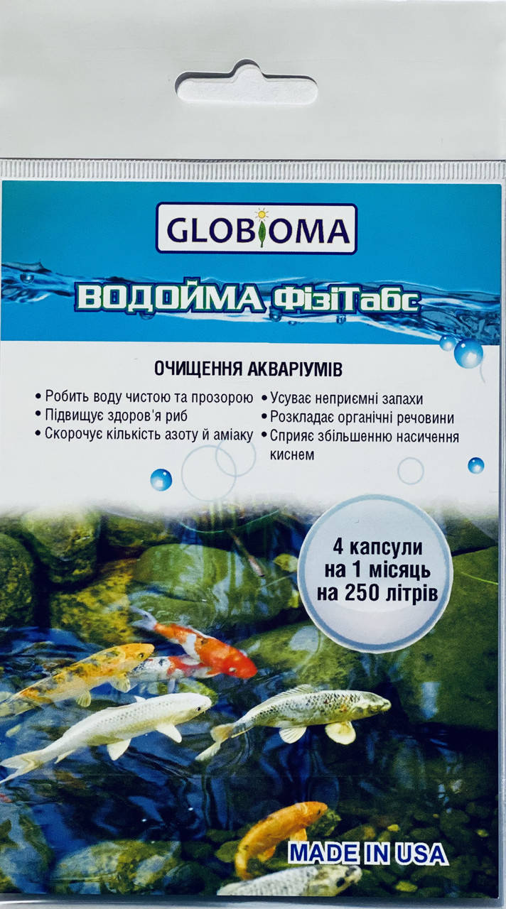 

Средство для очистки аквариумов Globioma Водойма Фізітабс 4 капсули