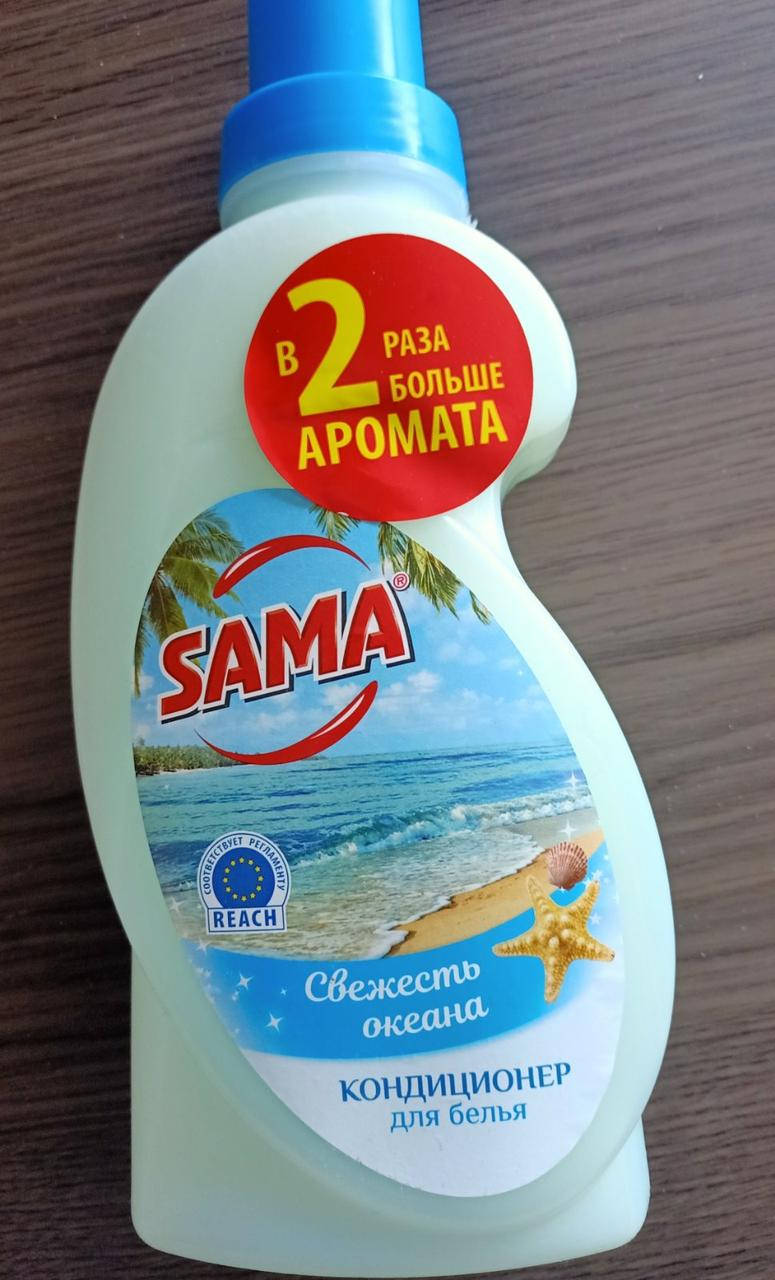 

Кондиционер для белья "Sama", свежесть океана, 750 мл