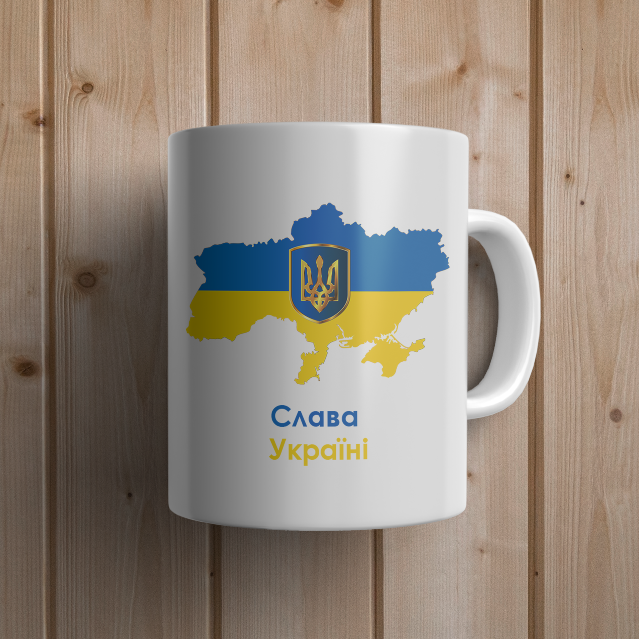 

Кружка керамическая с принтом "Слава Україні + карта с гербом" 330 мл Белая, Белый