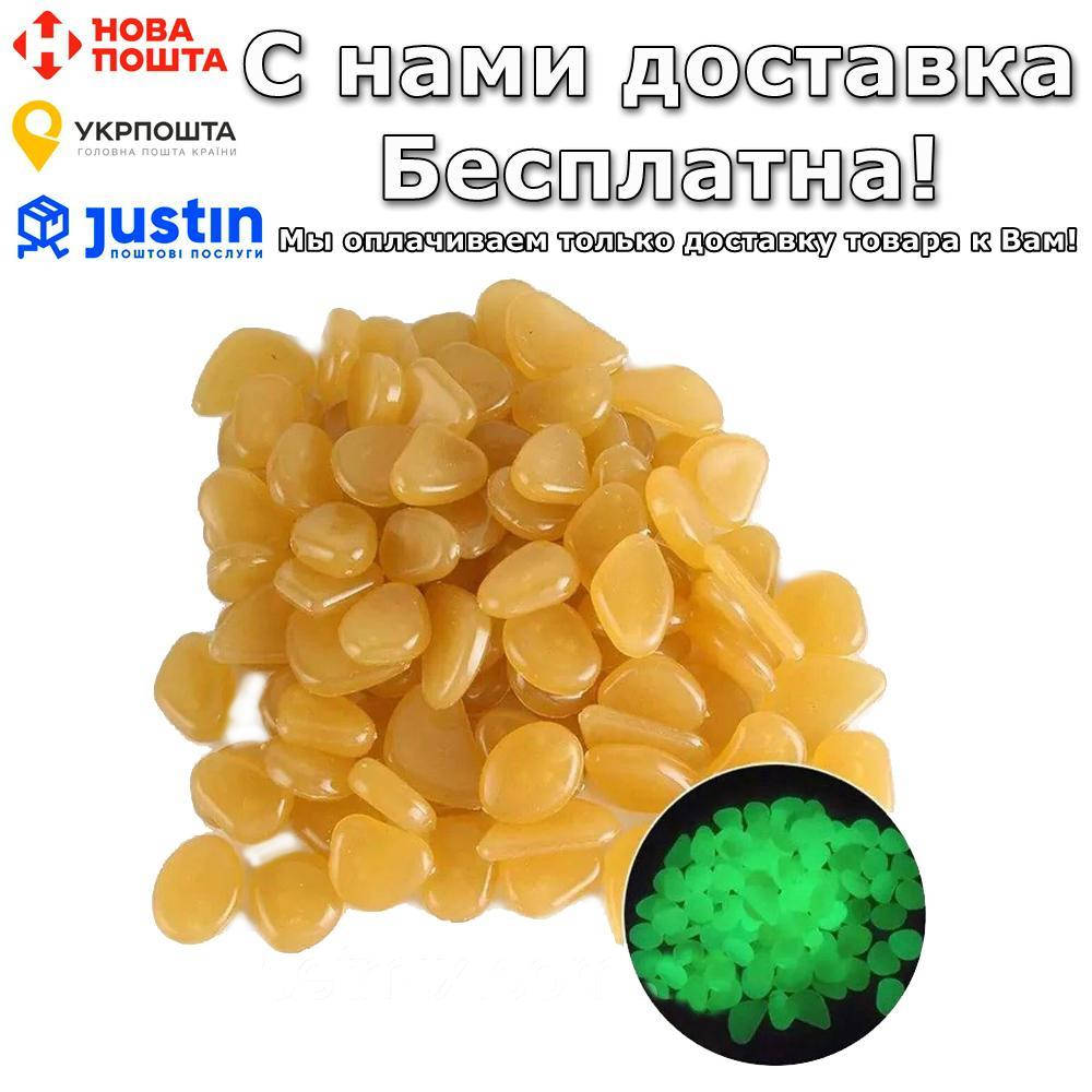 

Светящиеся камни BauTech Для декора сада аквариума 100 шт Золотой