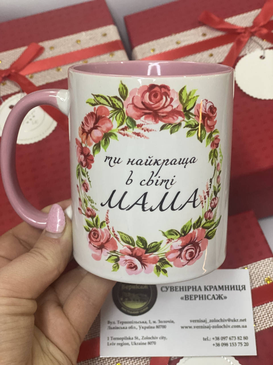 

Чашка Ты самая лучшая в мире мама, розовая ручка, Розовый