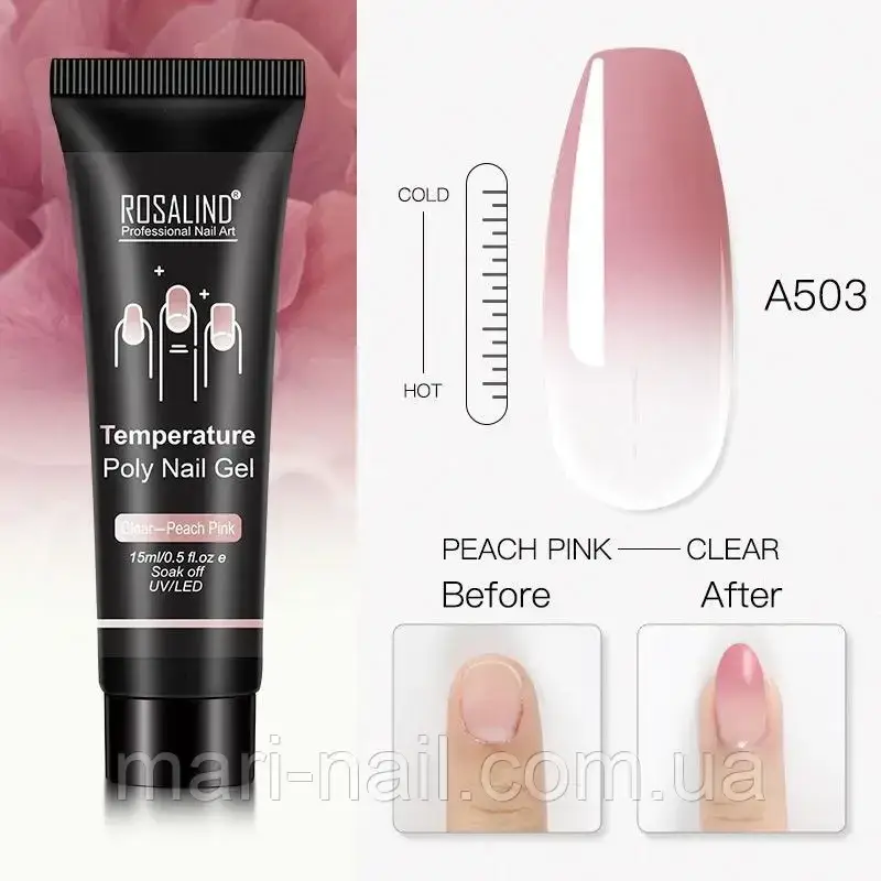 

Термо Полигель для наращивания 15мл Clear Peach Pink, Розовый