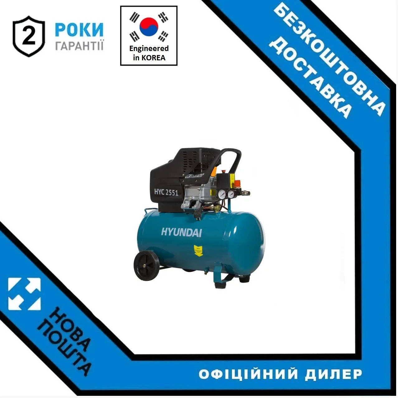 

Воздушный компрессор Hyundai HYC 2551