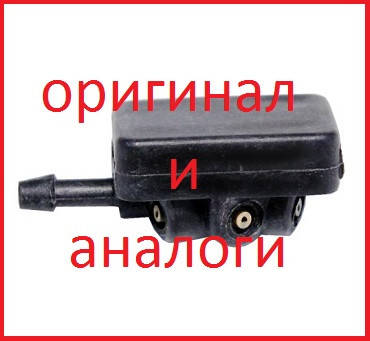 

Форсунка омивача Volkswagen LT