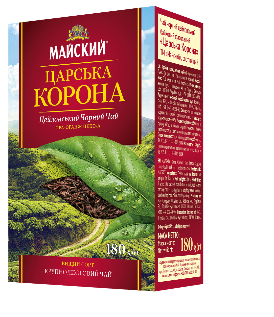 

Чай черный цейлонский крупнолистовой Майский «Царская Корона», 180 г