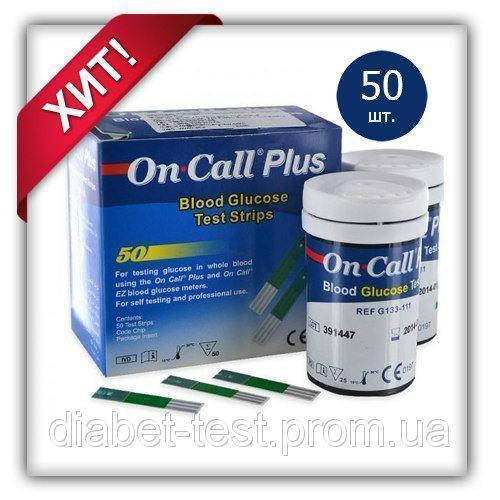 

4 упаковки-Тест полоски On Call Plus (Он Колл Плюс) - 50 шт!! 01.07.2023 г.