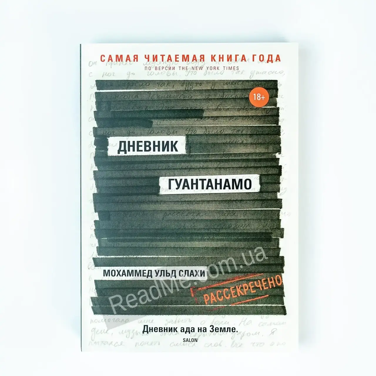

Книга Дневник Гуантанамо. Симс Л., Слахи М. Ульд
