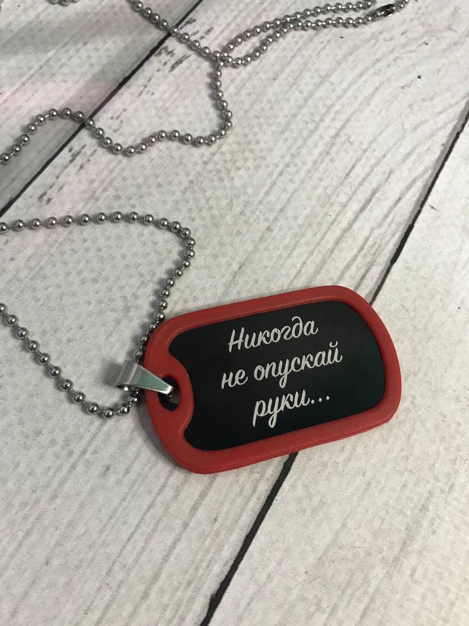 

Жетон с персональной гравировкой