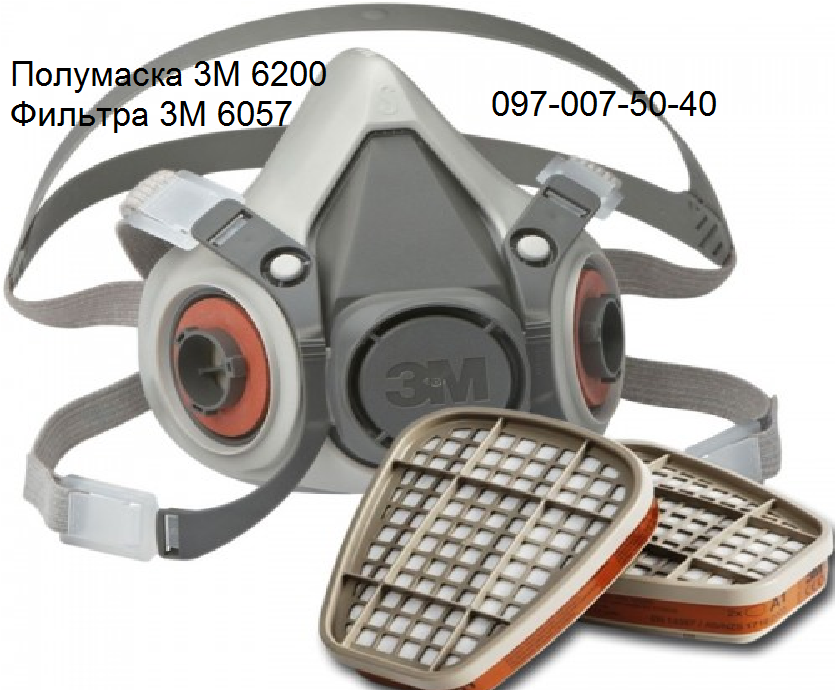 

Респиратор полумаска 3М 6200 с фильтрами 6057 АВЕ1