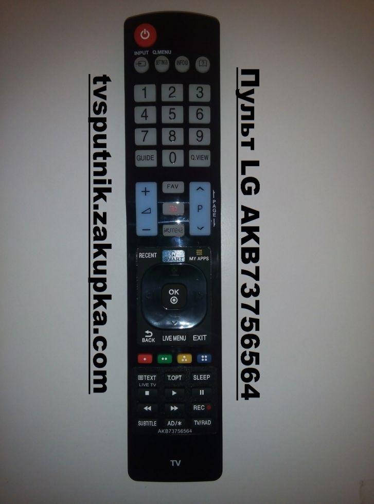 

Пульт LG AKB73756564, Черный
