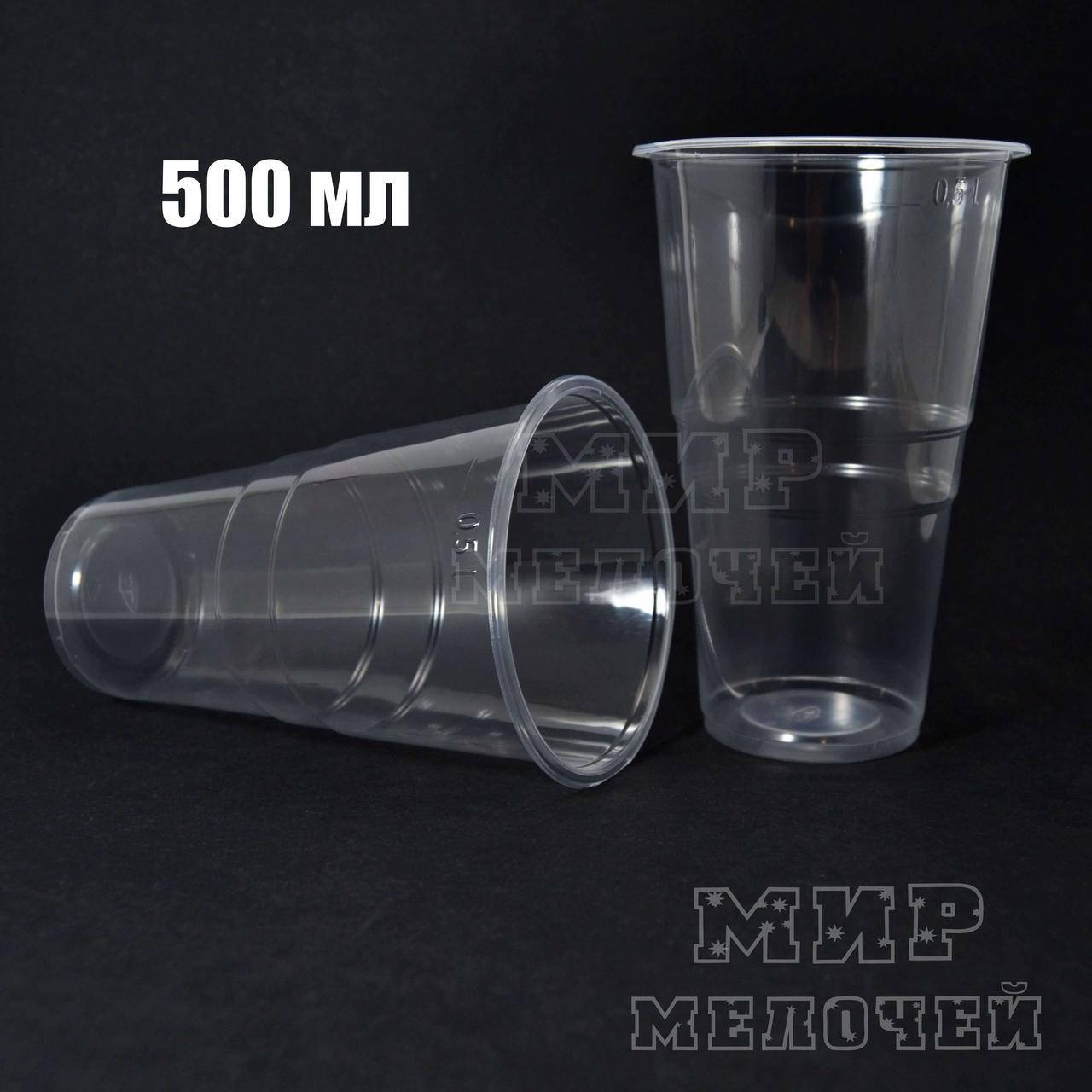 

Стакан пластиковый одноразовый 500мл Андрекс уп/50 штук