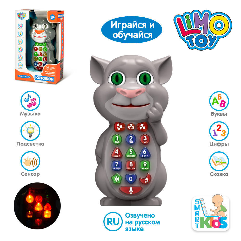 

Умный телефон 7344, котофон, кот Том, обучающий, музыкальный, подсветка