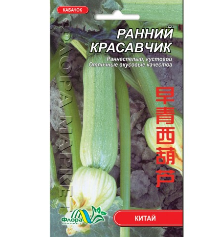 

Семена Кабачок Ранний красавчик кустовой 1 г