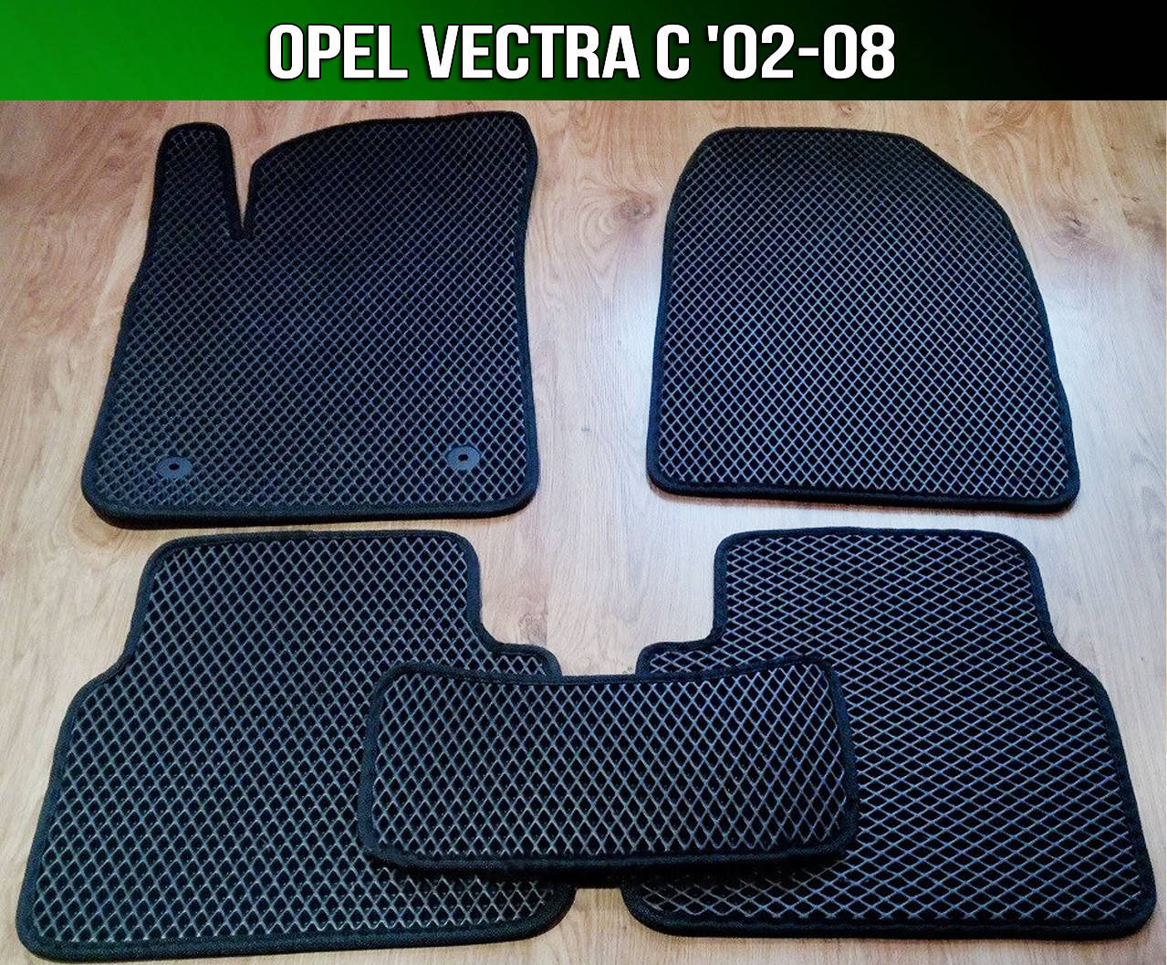 

ЕВА коврики на Opel Vectra C '02-08. EVA ковры Опель Вектра Ц, Черный