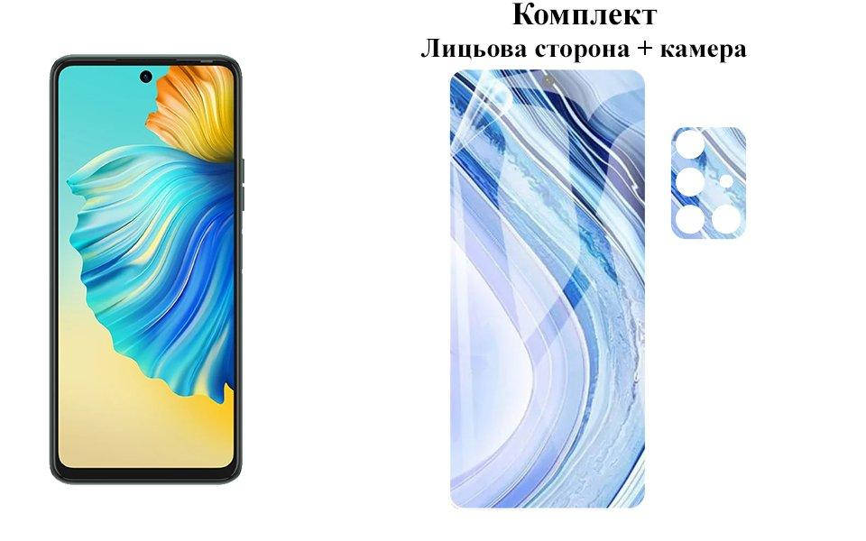 

Защитная пленка ARMOR 3D для Tecno Camon 17P (CG7n) на экран та камеру, Прозрачный