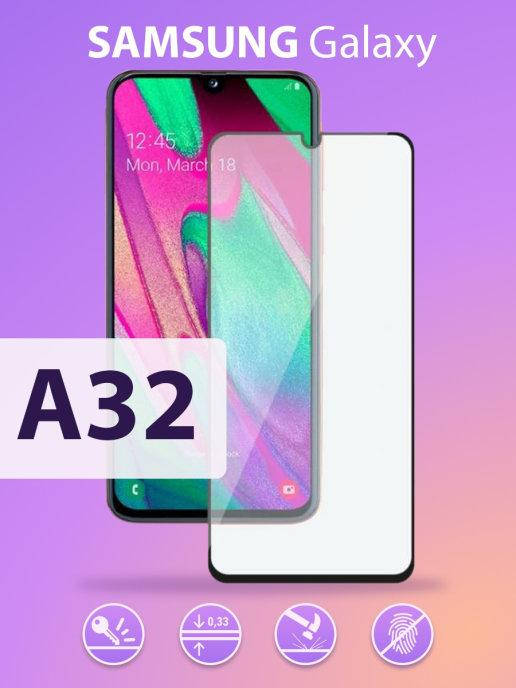 

Противоударное защитное стекло на Samsung A32 / стекло защитное на самсунг а32 / 3d защитное стекло Full glue, Черный