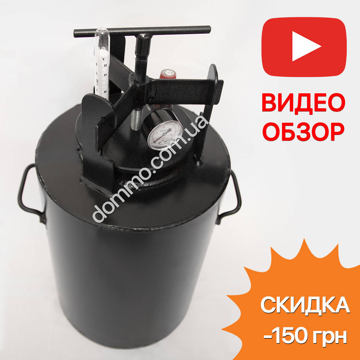 

Автоклав бытовой на 24 банки (винтовой) газовый домашний для консервирования