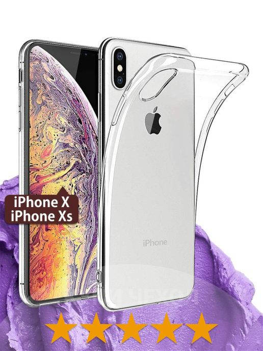 

Прозрачный чехол для iPhone X \ Силиконовый прозрачный чехол для Айфон 10 (Х)