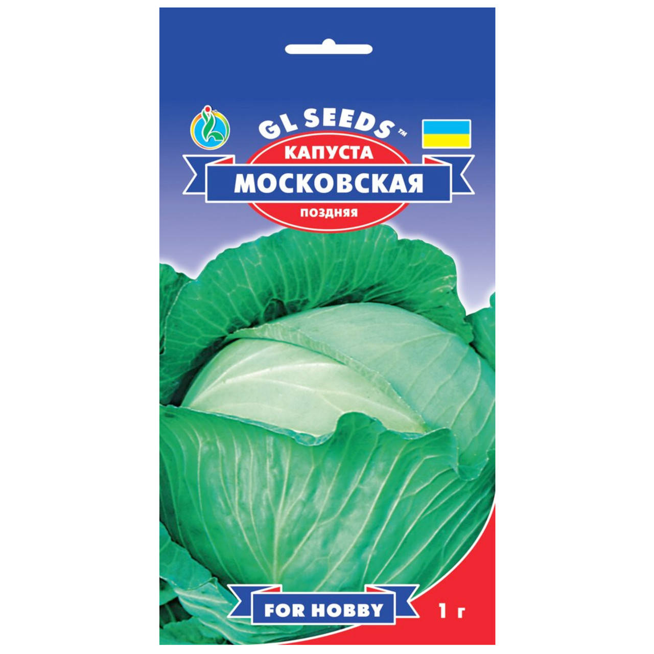 

Капуста Московская 1 г Gl Seeds