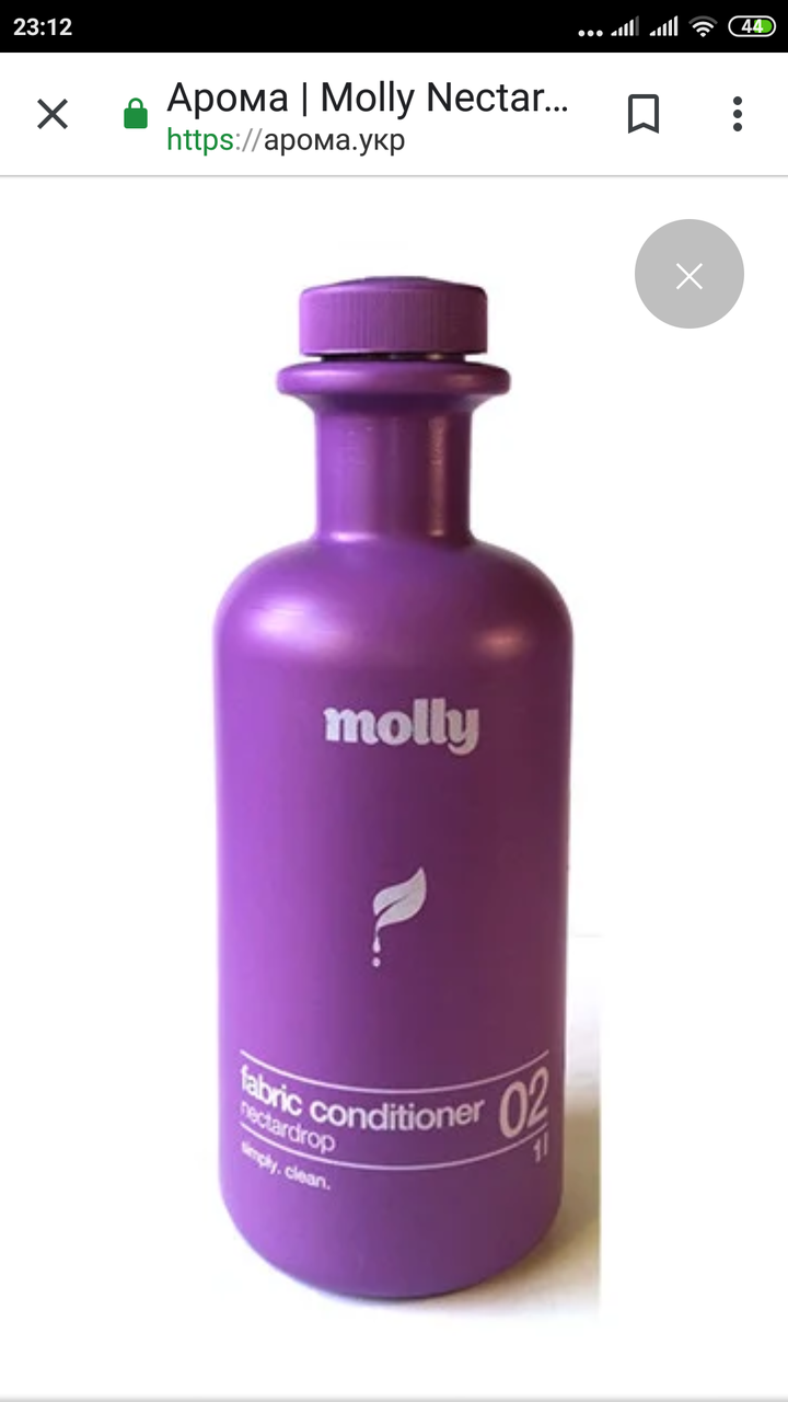 

MOLLY NECTAR DROP (1 л.) ОПОЛАСКИВАТЕЛЬ ДЛЯ БЕЛЬЯ (40 СТИРОК)
