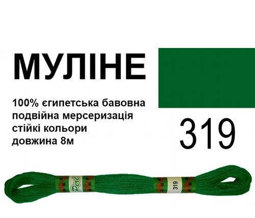 

МУЛ -319