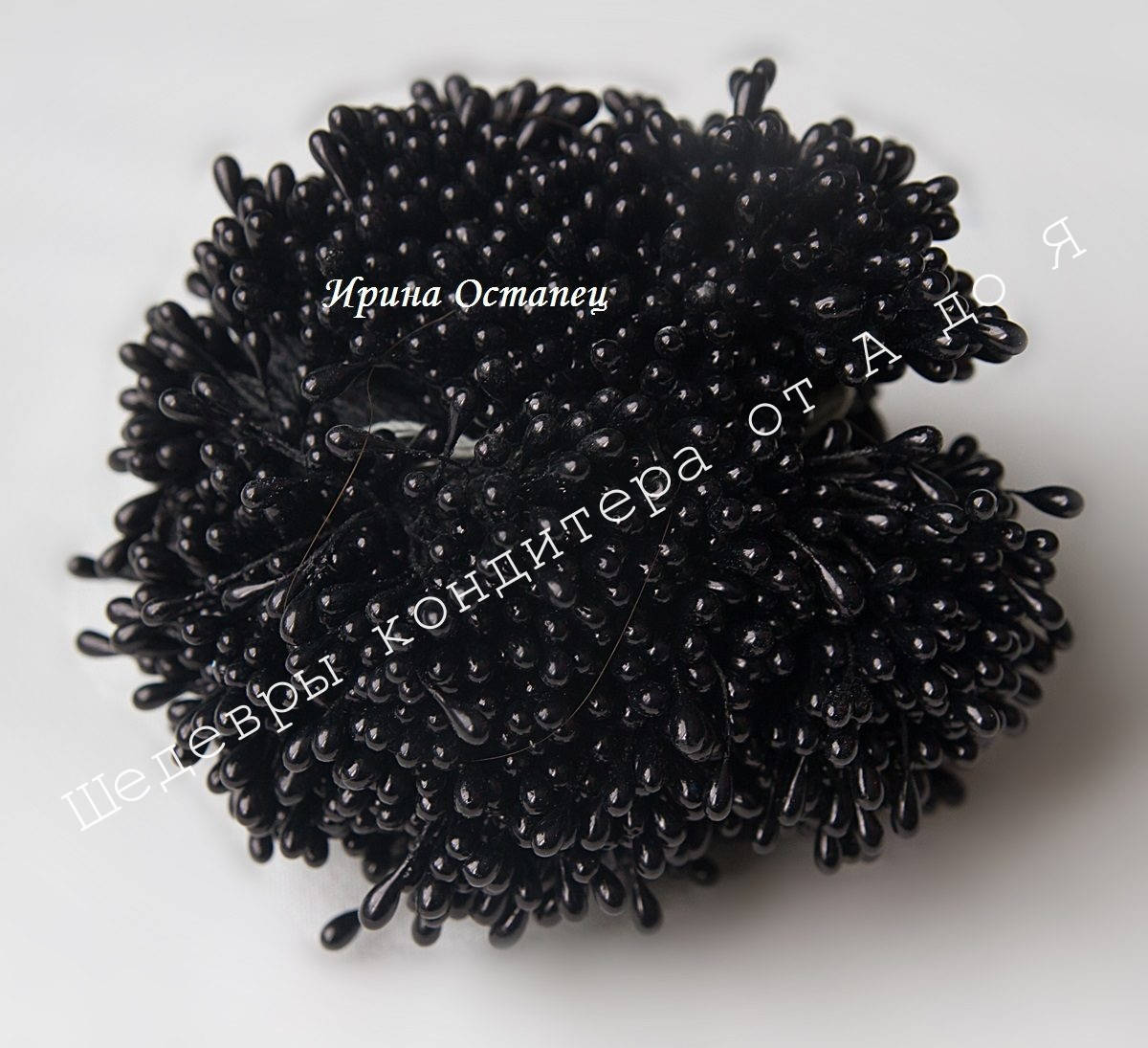 

Тычинки мелкие Черные 2мм, длина 7см, 100шт