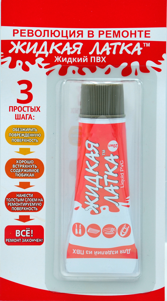 

Жидкая латка для ремонта изделий из ПВХ Темно-серый