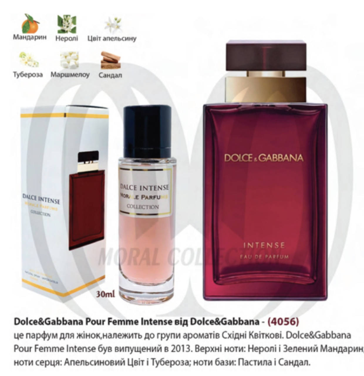 

Morale Parfums DALCE INTENSE Парфюмированная вода женская, 30 мл