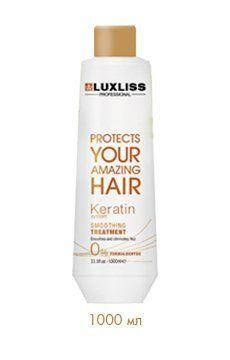 

Нанопластика Luxliss Keratin Smoothing Treatment 0% Formaldehyde, 500 мл (разлив)