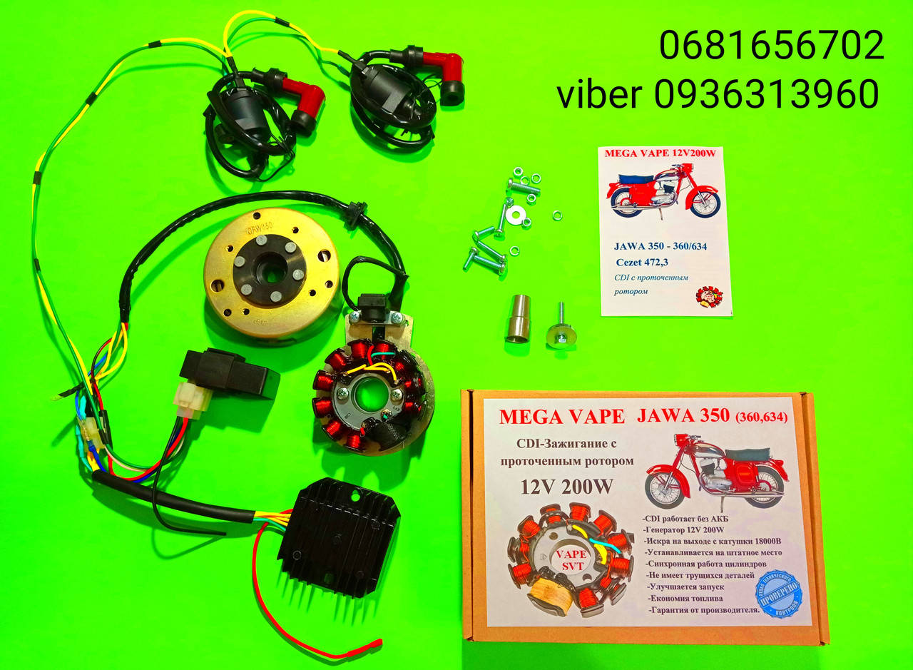 

CDI зажигание на Jawa 250 350 634 200w (6v) ЯВА MegaVape СДІ