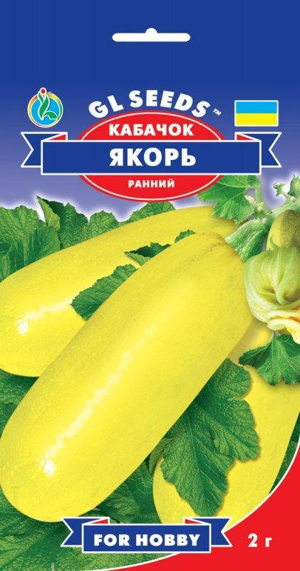 

Кабачок-цуккини Якорь, пакет 2г - Семена кабачков