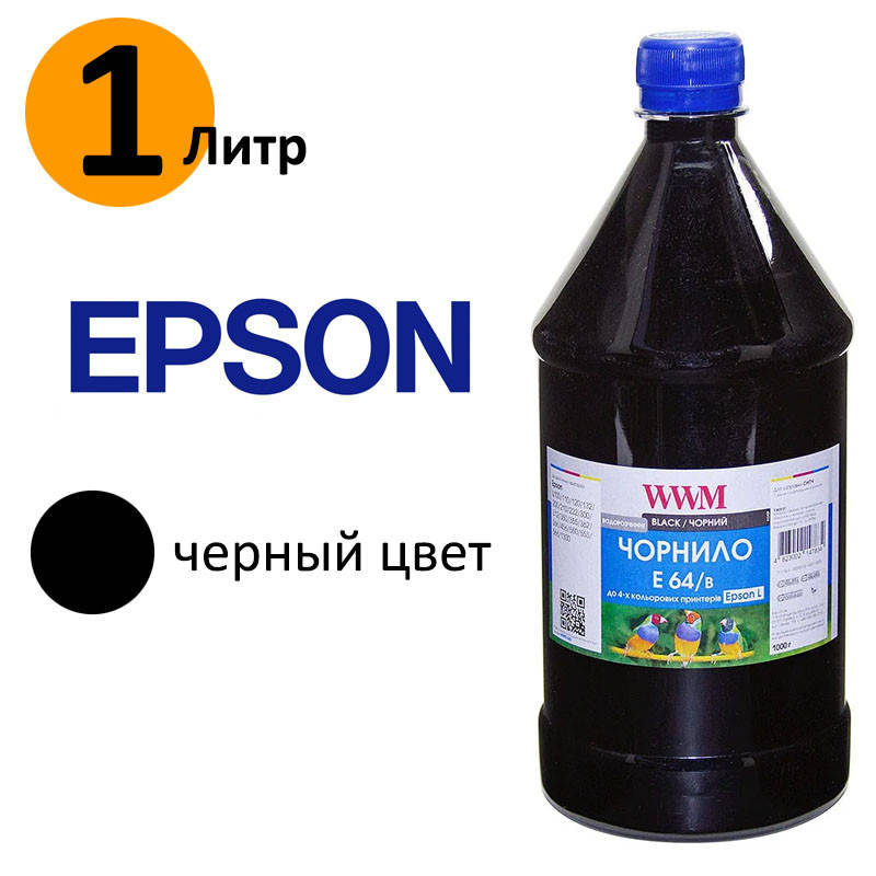 

Чернила для принтера Epson, Black (черные), 1 литр (E64/B-4), краска эпсон черная