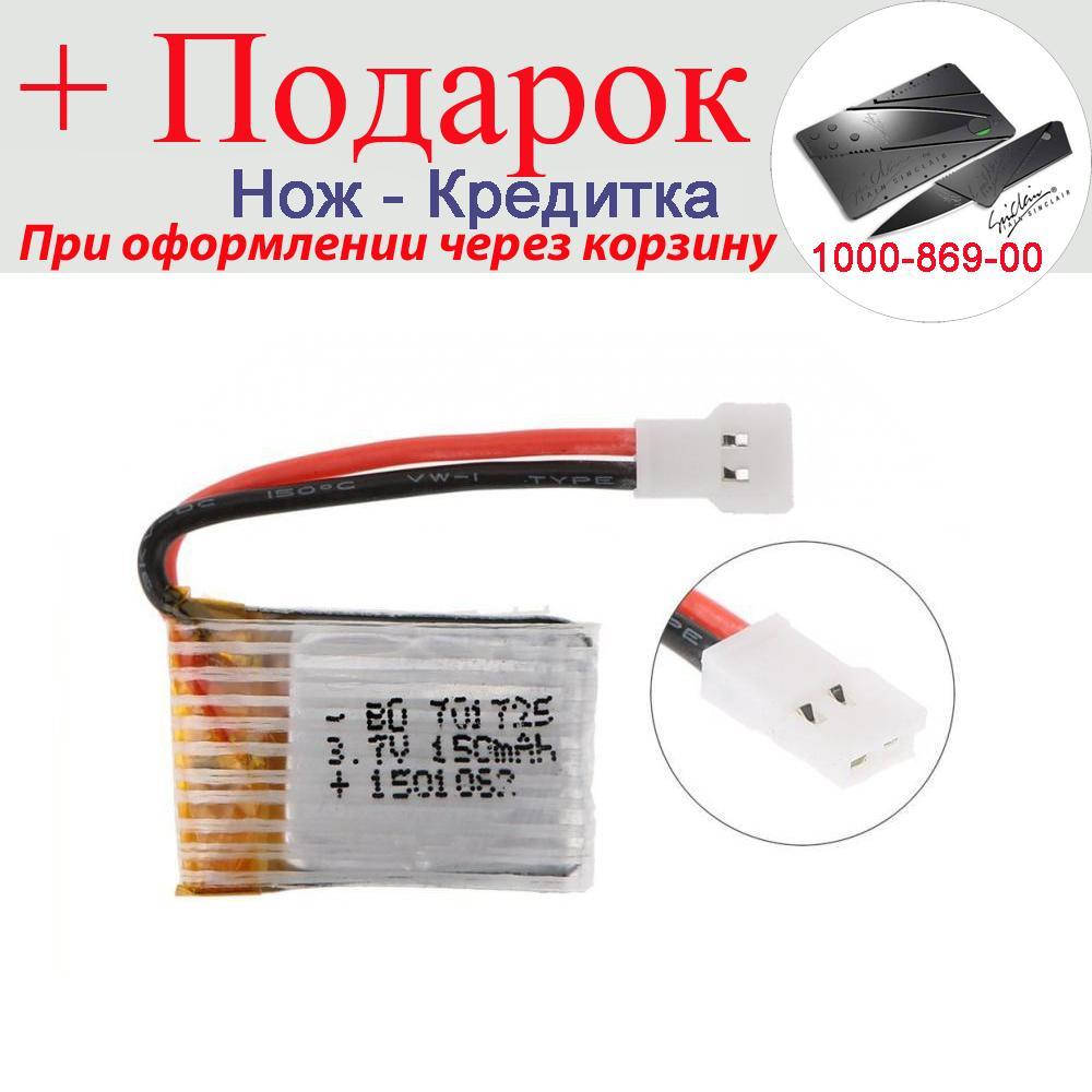 

Аккумулятор для квадрокоптера JJRC H8 mini