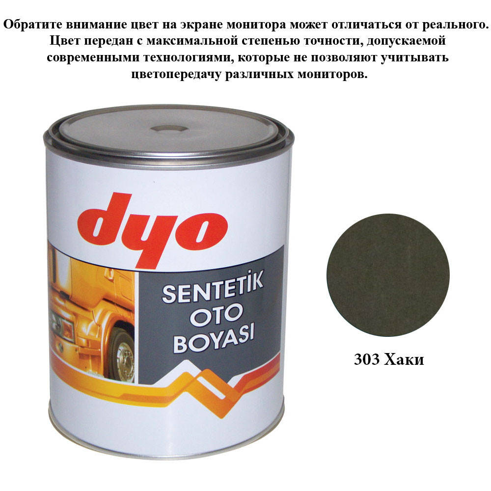 

Краска алкидная (синтетическая) Dyo 303 Хаки 1l