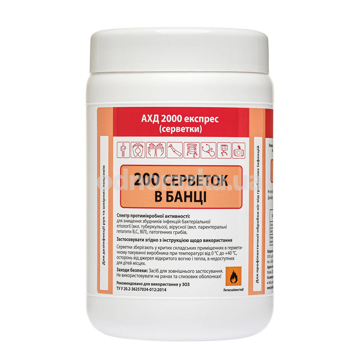 

АХД 2000 Экспресс, салфетки для дезинфекции, 200 шт