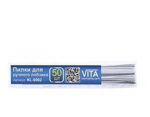 

Пилочки для лобзика (50 шт)