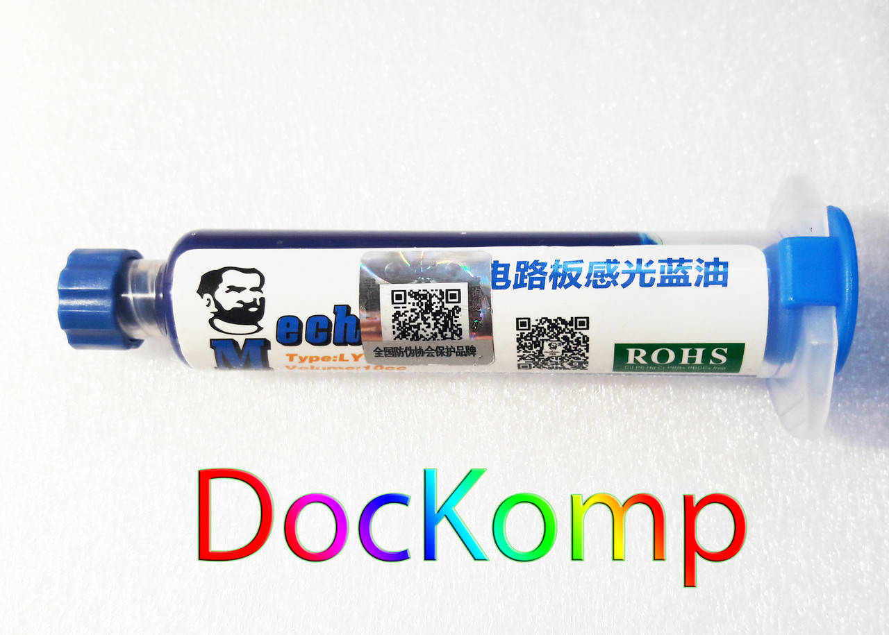 

Mechanic (Type LY-UVH900) синяя УФ маска для печатных плат (10мл)