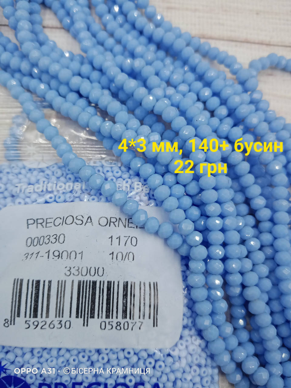 

Рондели 4*3 мм.