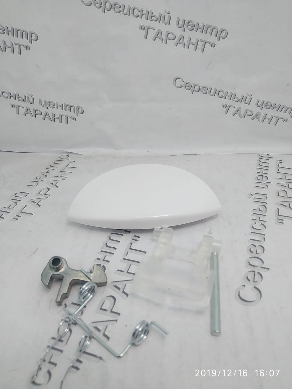 

Ручка люка для стиральной машины Ardo 651027678