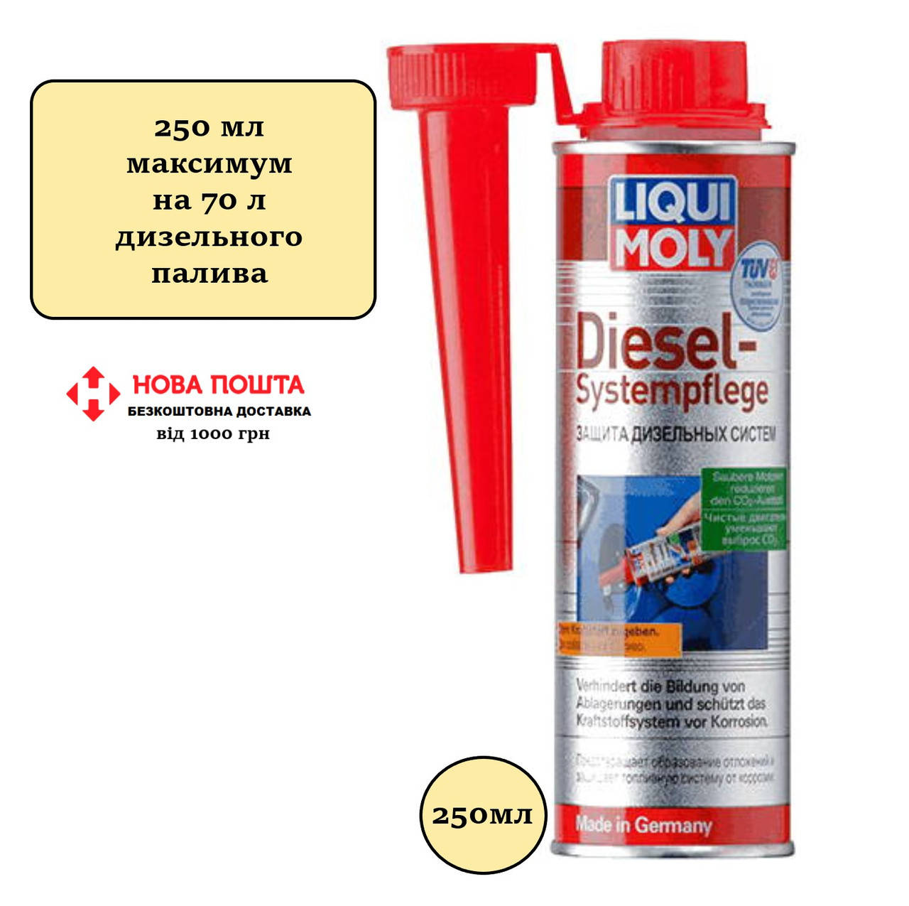 

Присадка для дизеля Liqui Moly Diesel Systempflege Diesel 250мл (7506)