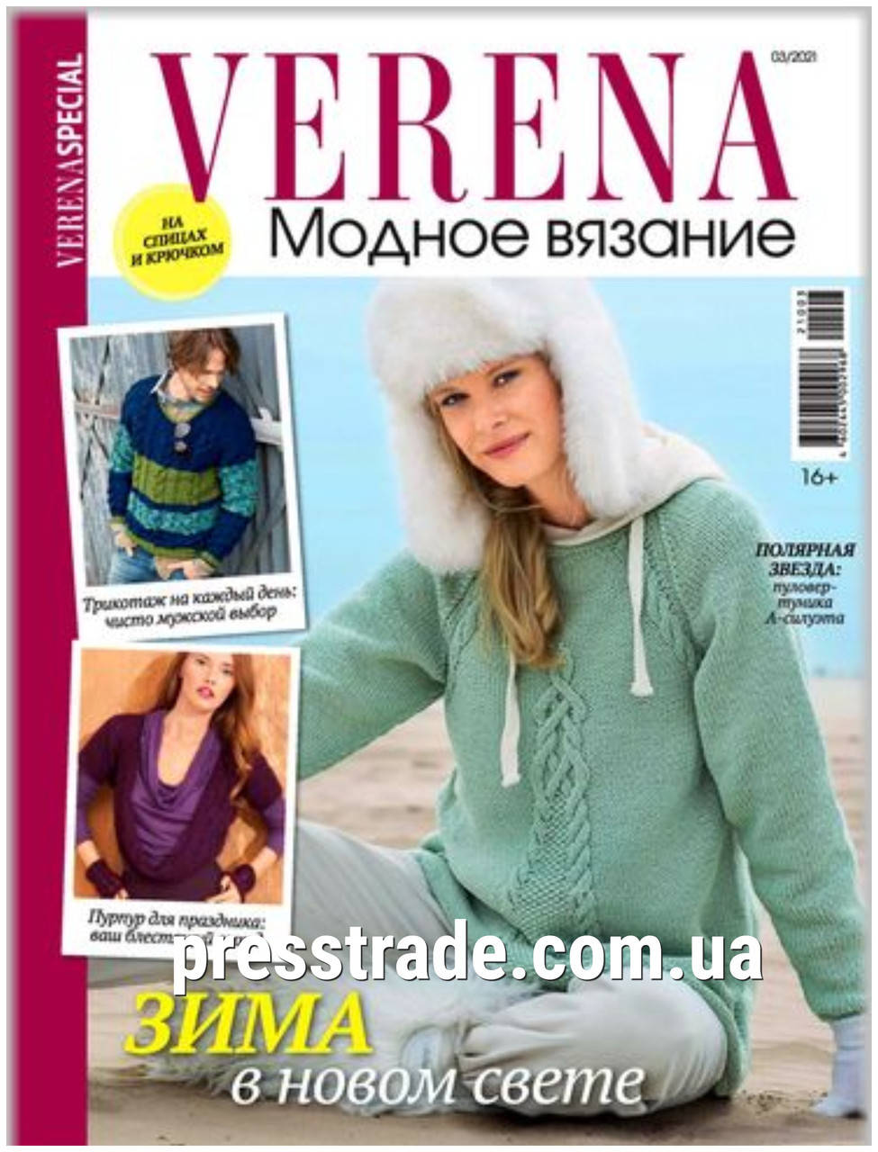 

Журнал Verena Модное вязание.Special.Зима в новом свете №03/2021