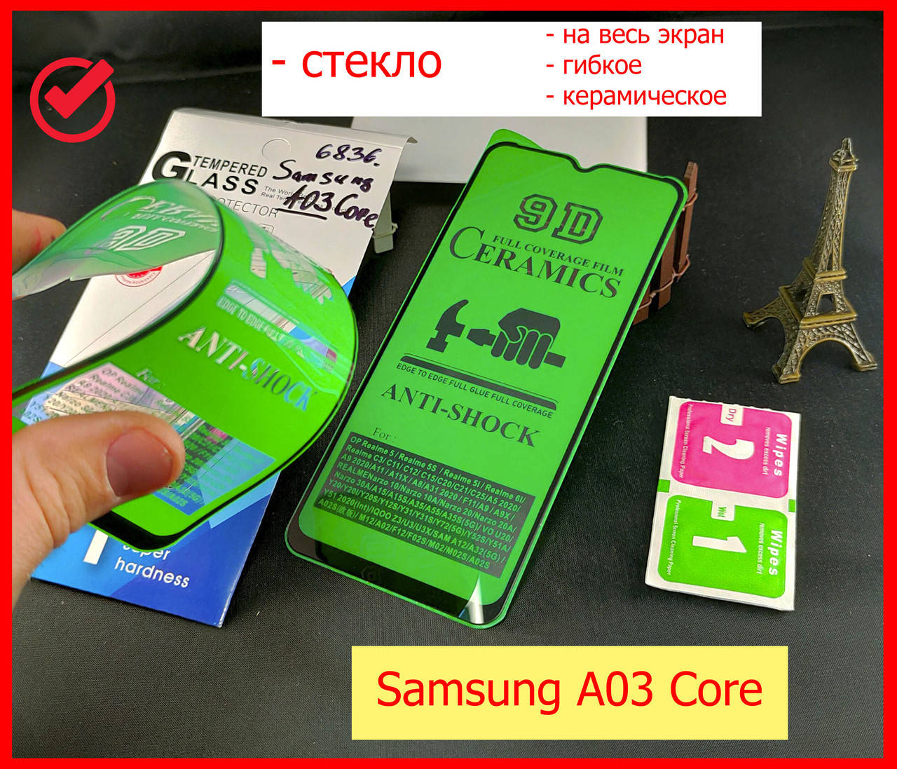 

Керамическое гибкое защитное стекло для Samsung Galaxy A03 Core A032, захисне скло Самсунг А03 кор керамічне, Прозрачный