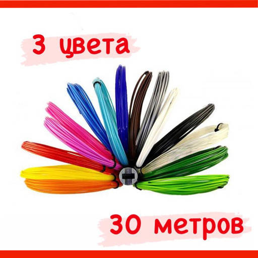 

Набор пластика для 3д ручки 30м стержень для рисования 3D рисунков