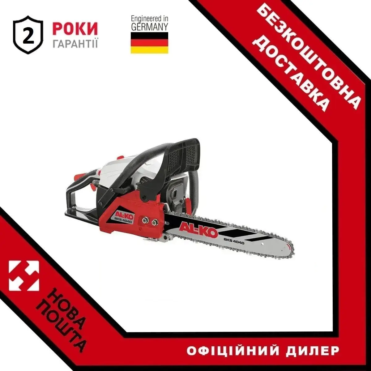 

Бензопила AL-KO BKS 4040 I