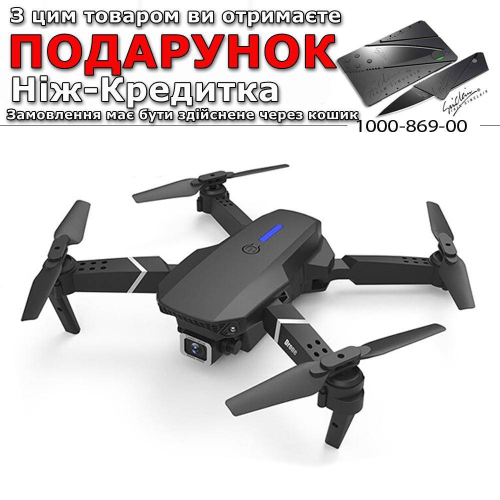 

Квадрокоптер E525 HD FPV Wi-Fi Черный