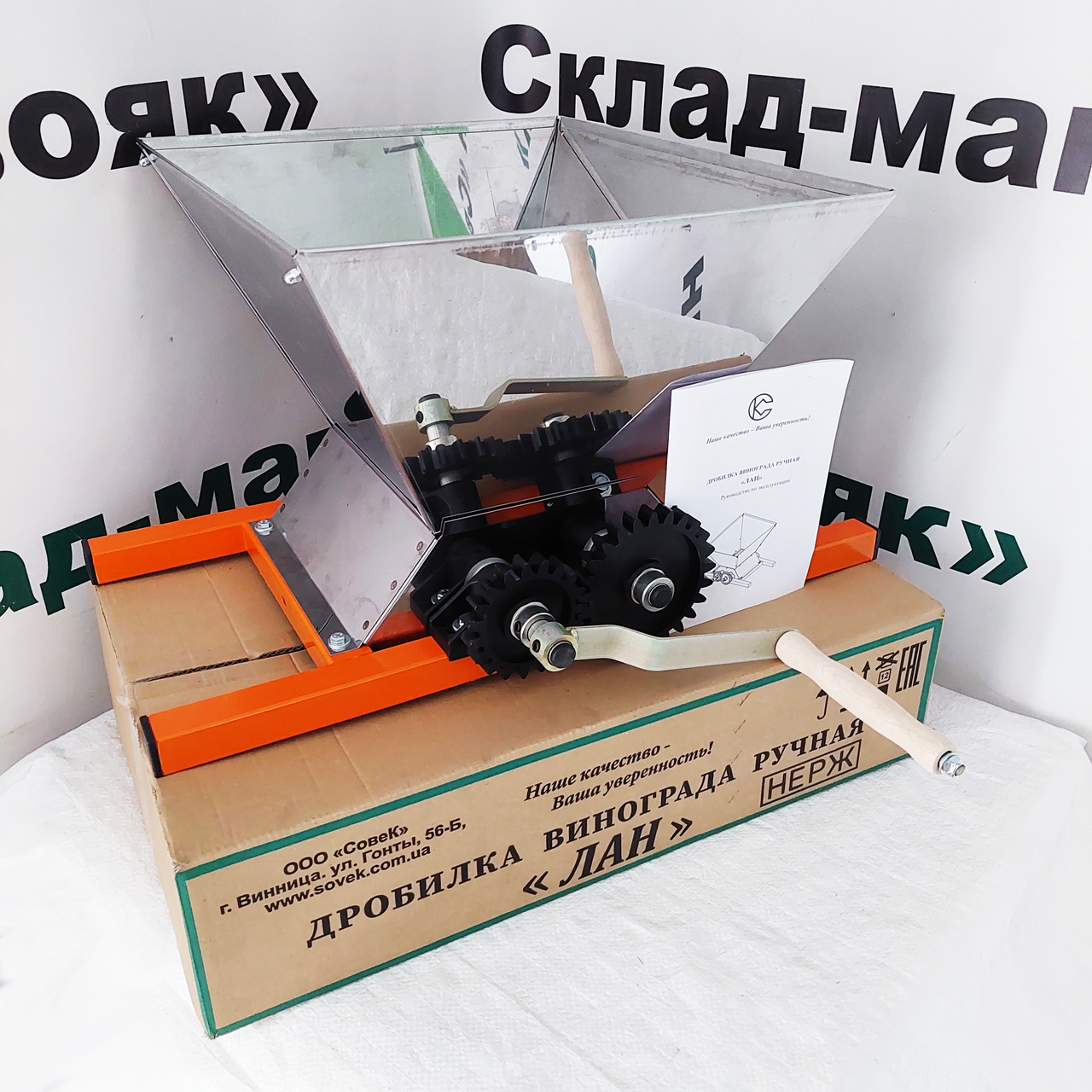 

Ручная дробилка для винограда "Лан" из нержавейки.