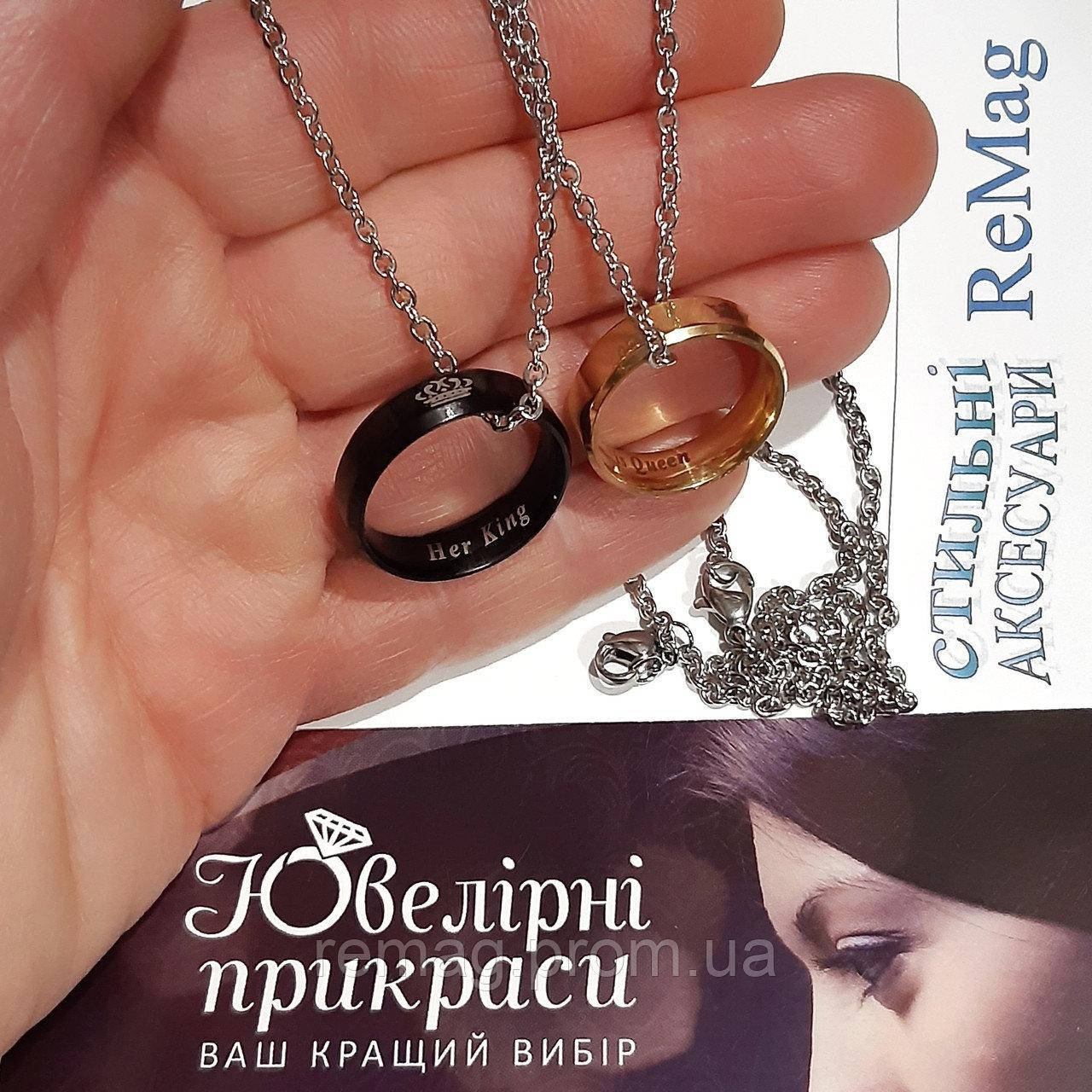 

Парные кулоны - кольца с гравировкой "Король Королева" золото и титан - подарок парню, любимой девушке женщине