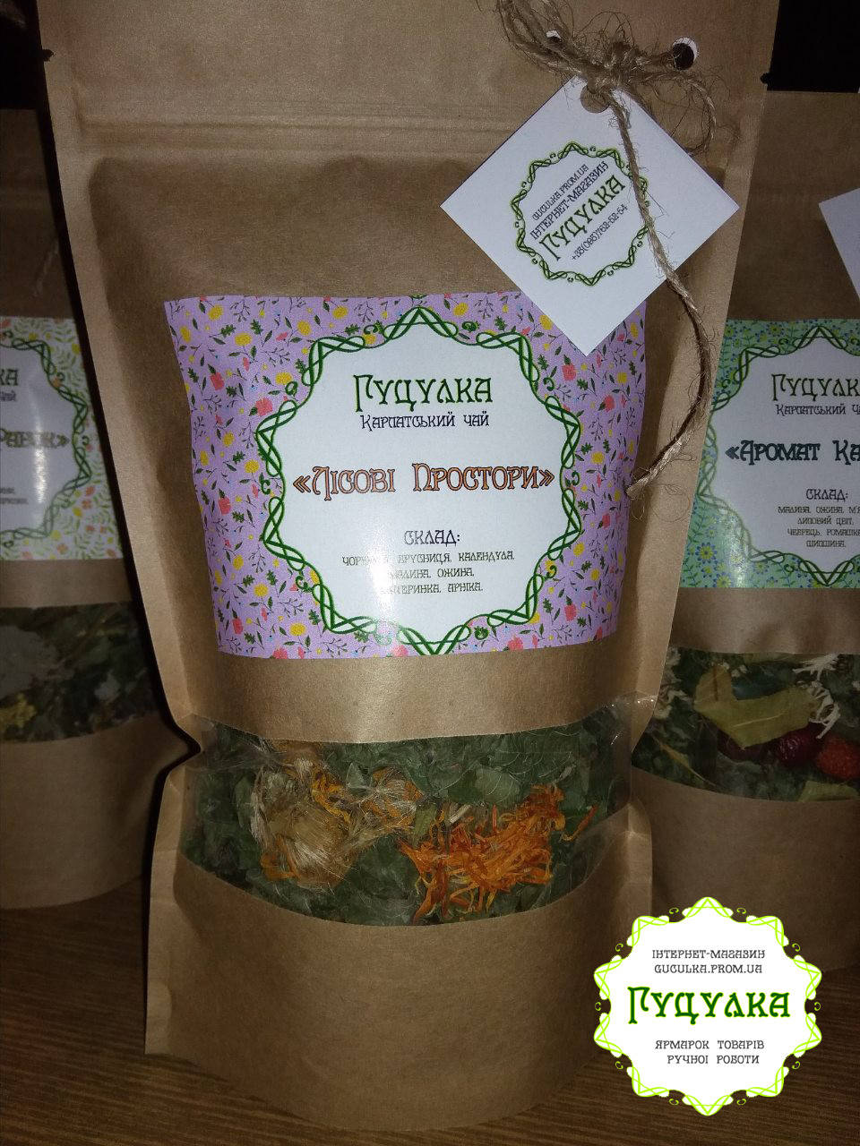 

Чай карпатський трав'яний "Лісові Простори", Белый