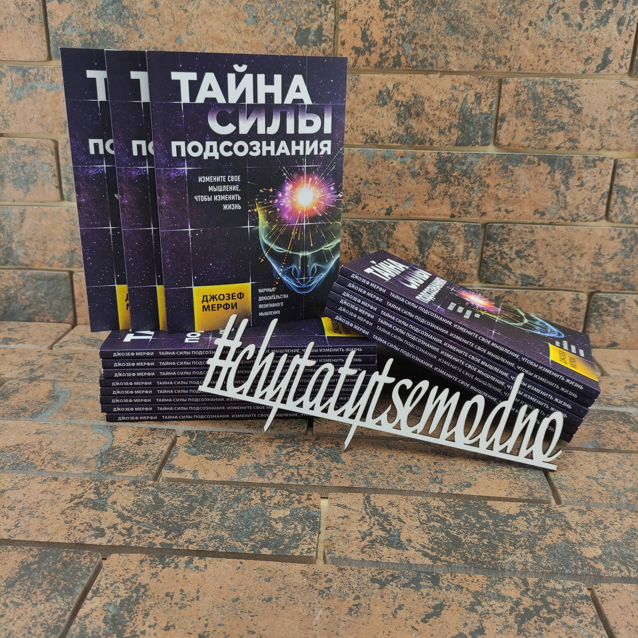 

Тайна силы подсознания. Измените свое мышление, чтобы изменить жизнь. Джозеф Мерфи