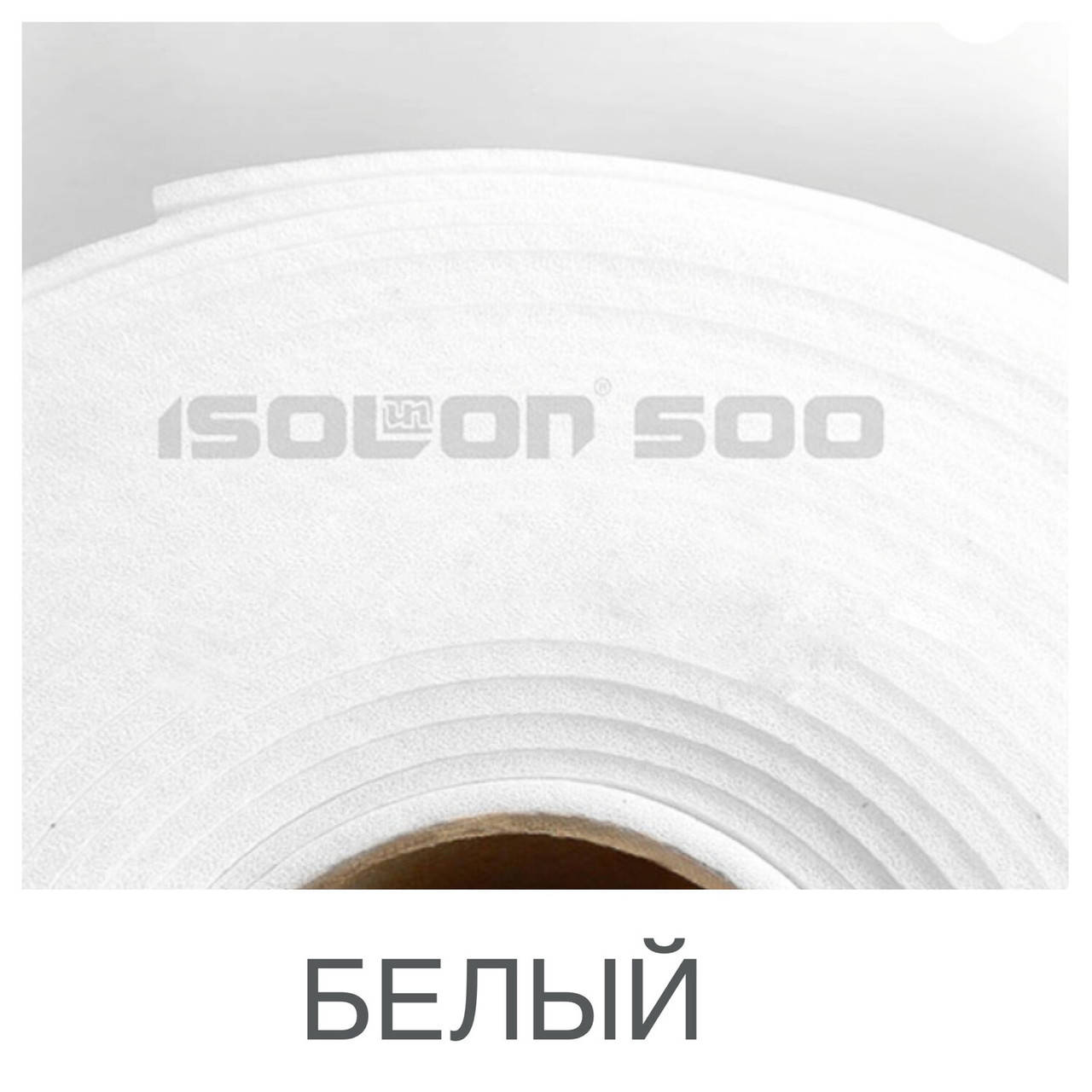 

Изолон Белый 2мм ширина 0,75м